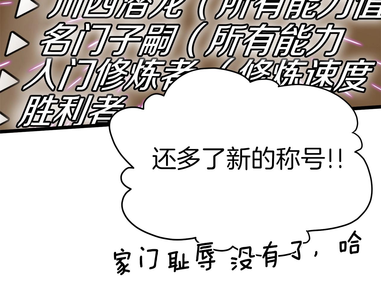 第59话 撒野55