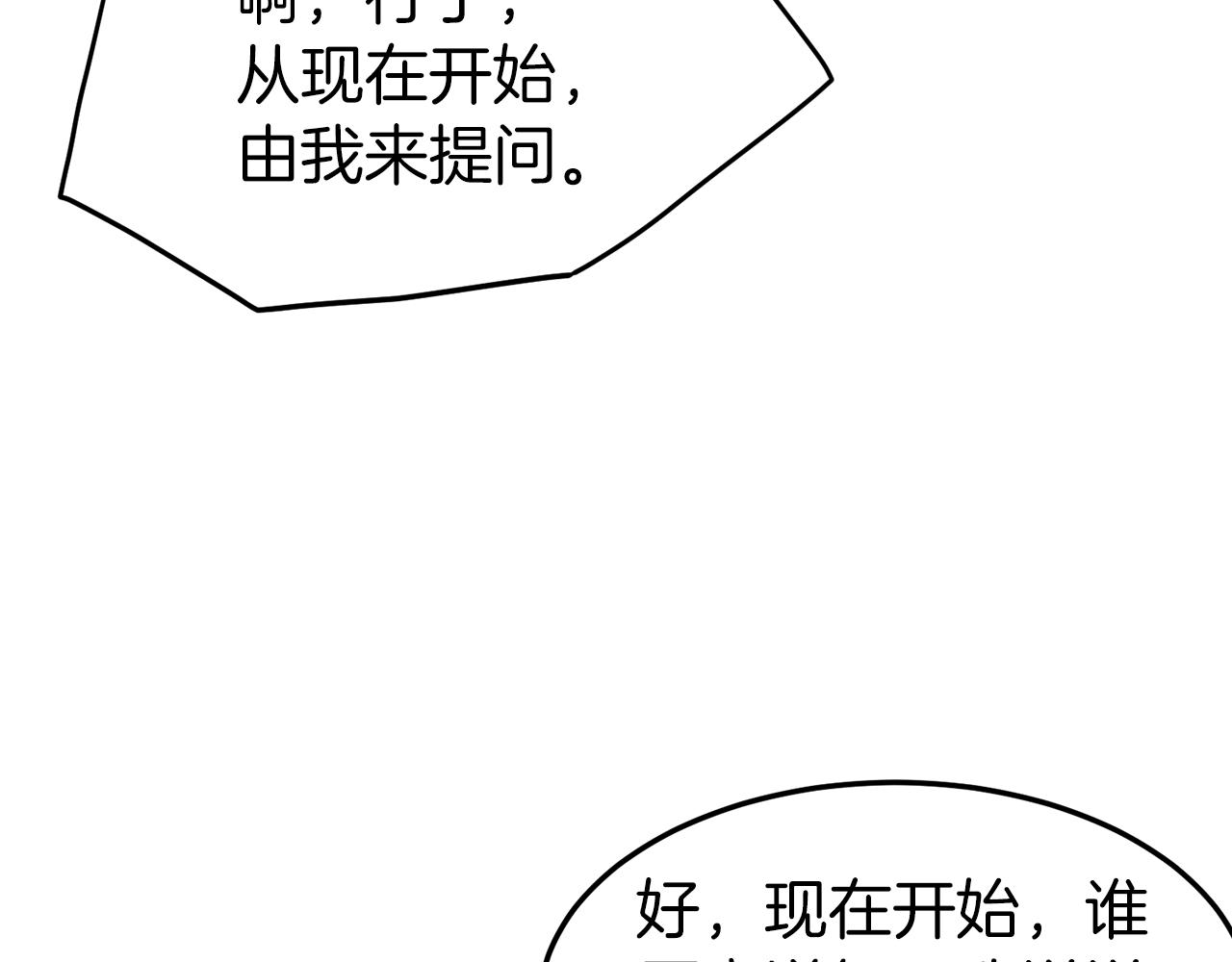 第74话 诱饵198