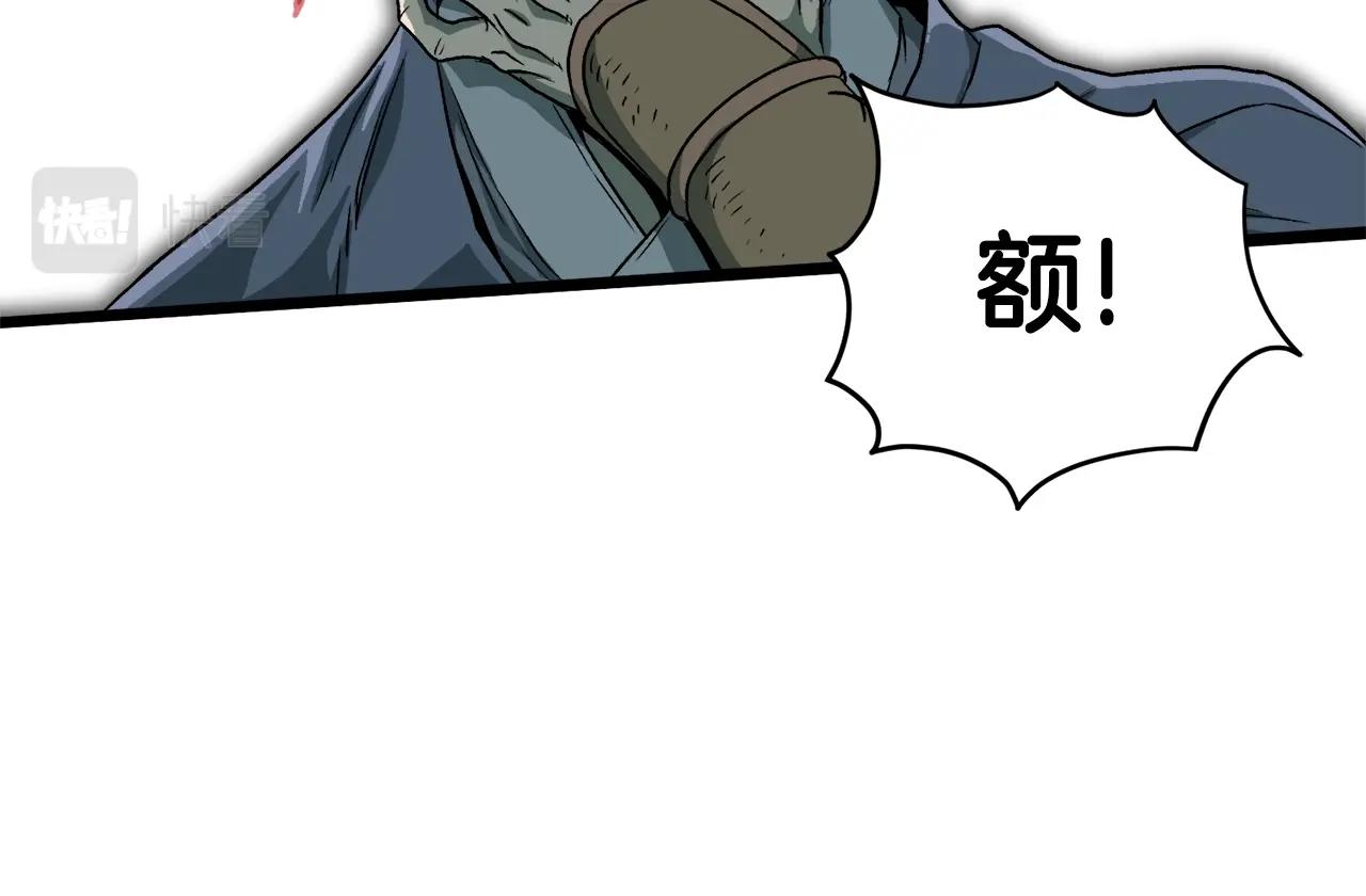 第27话 发飙70