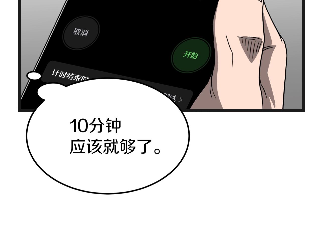 第37话 现实101
