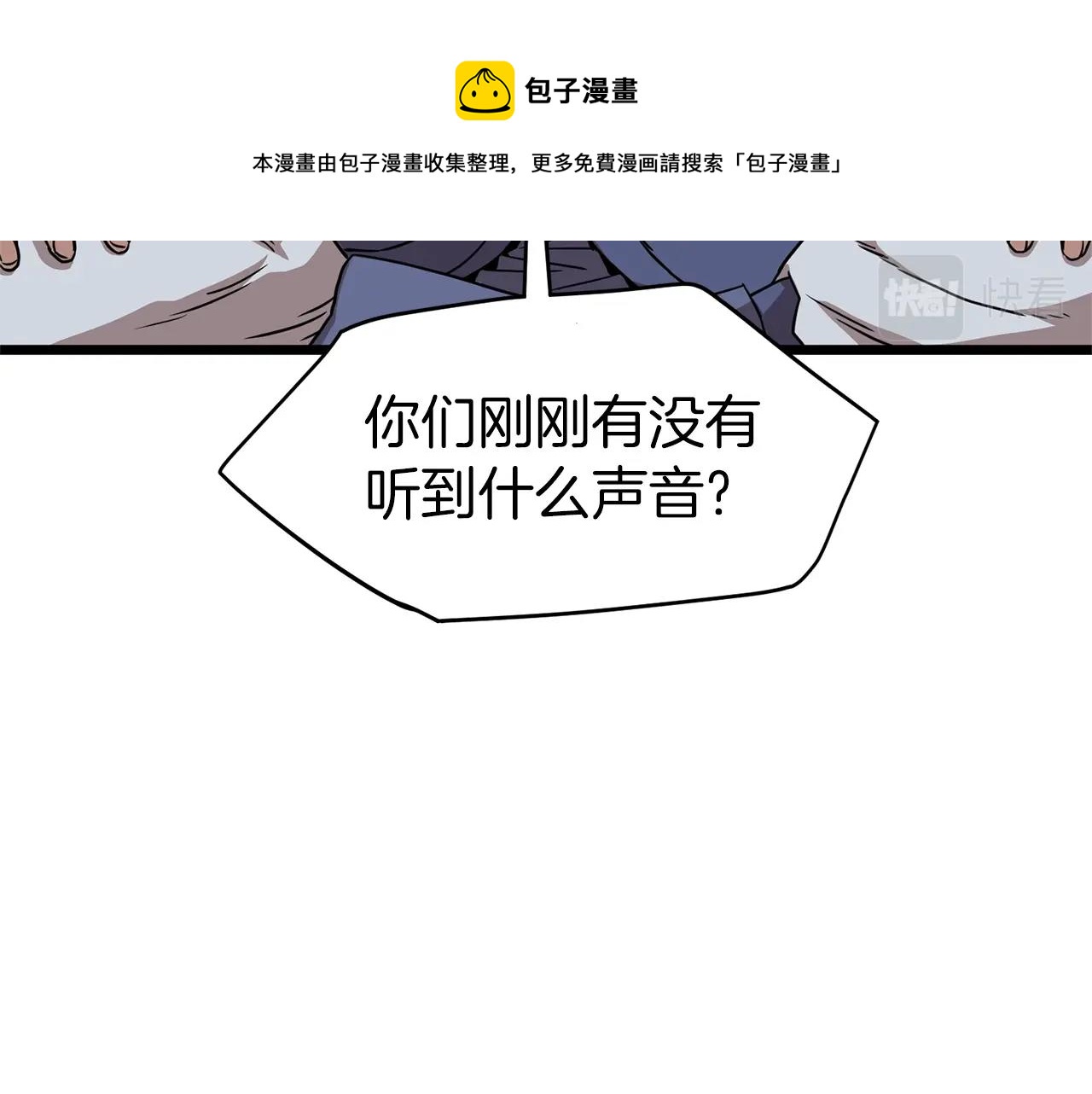 第81话 吞下横山144