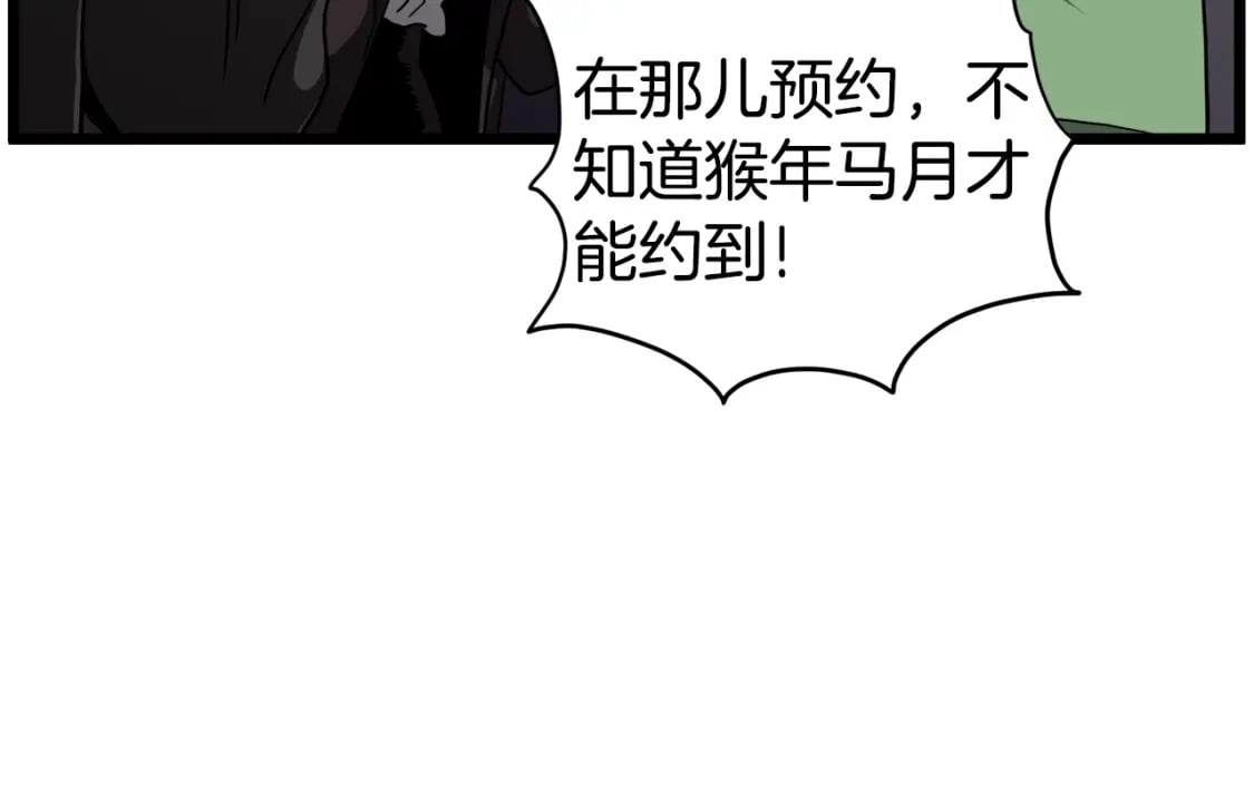 第138话 曾经的猎人23