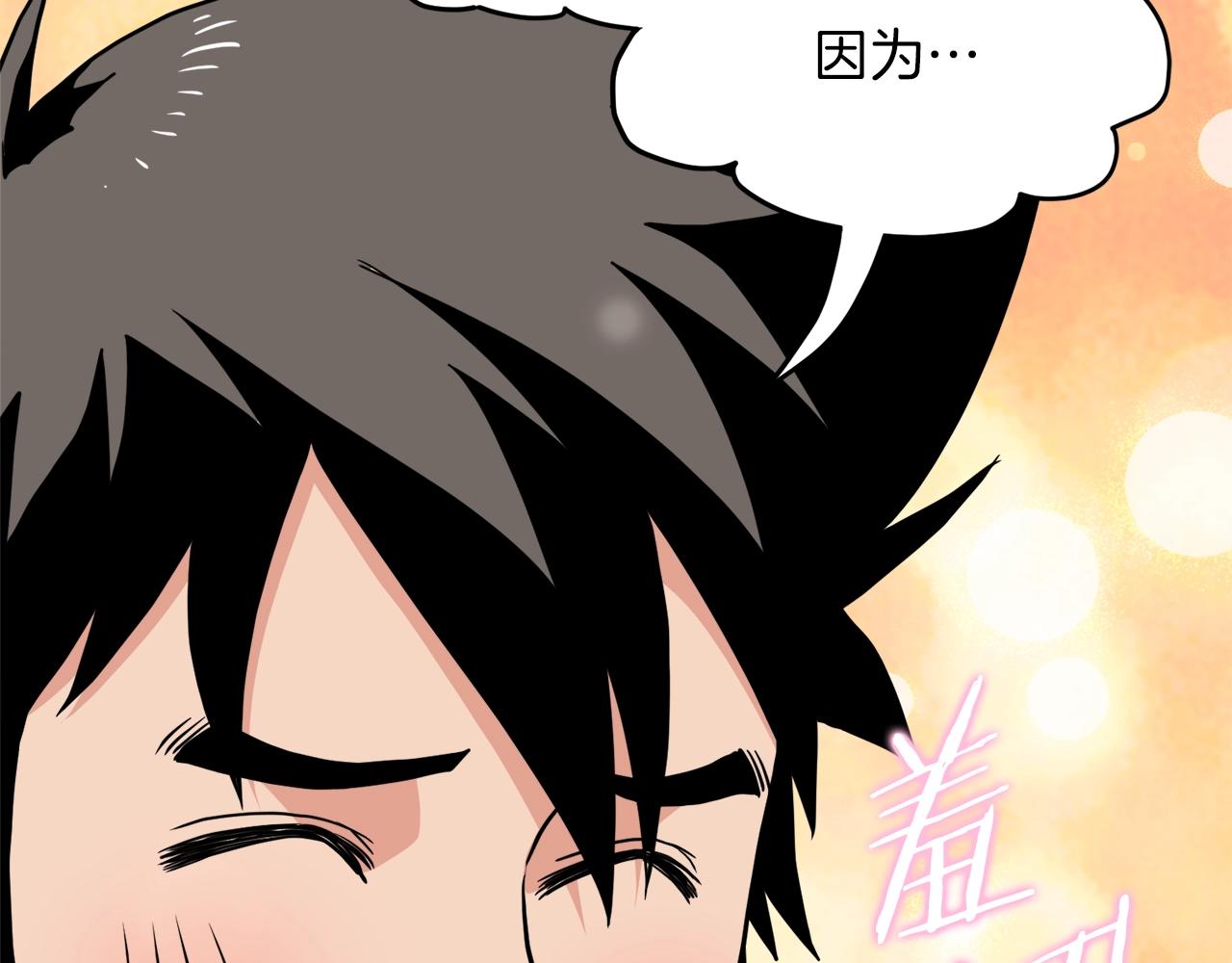 第106话 不遗余力的暴揍158