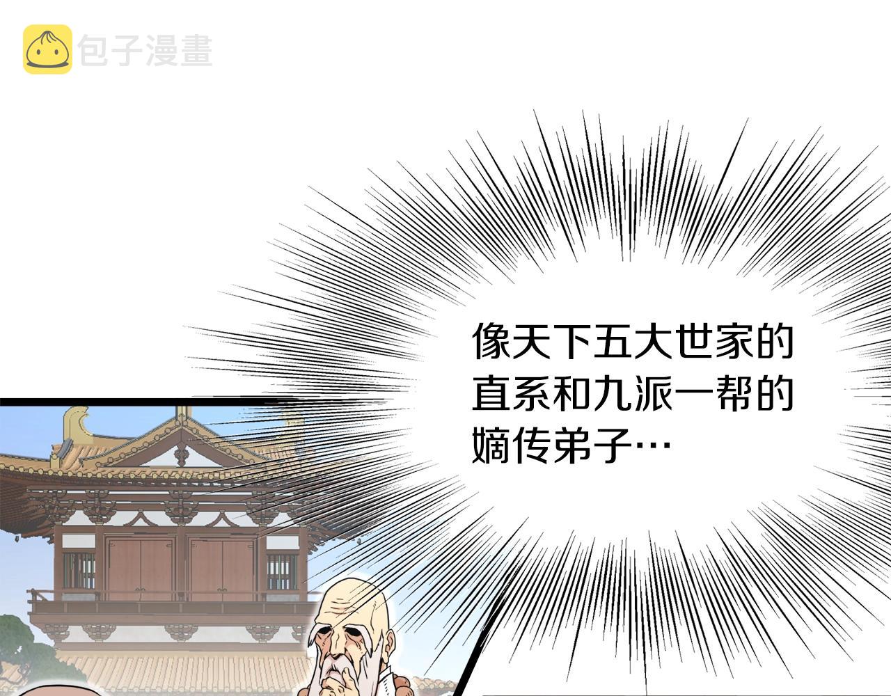 第102话 任督二脉89