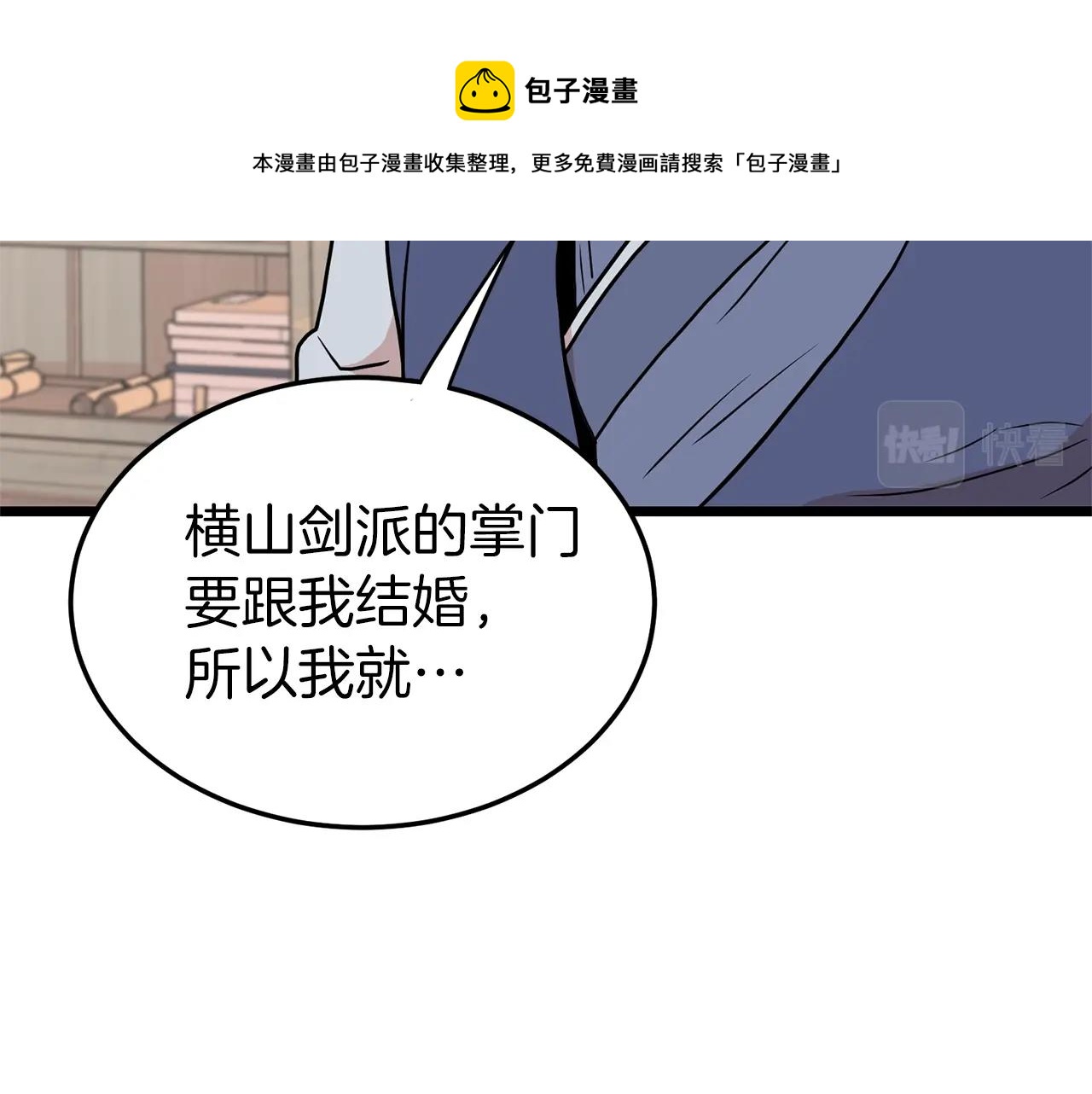 第88话 秘传绝技92