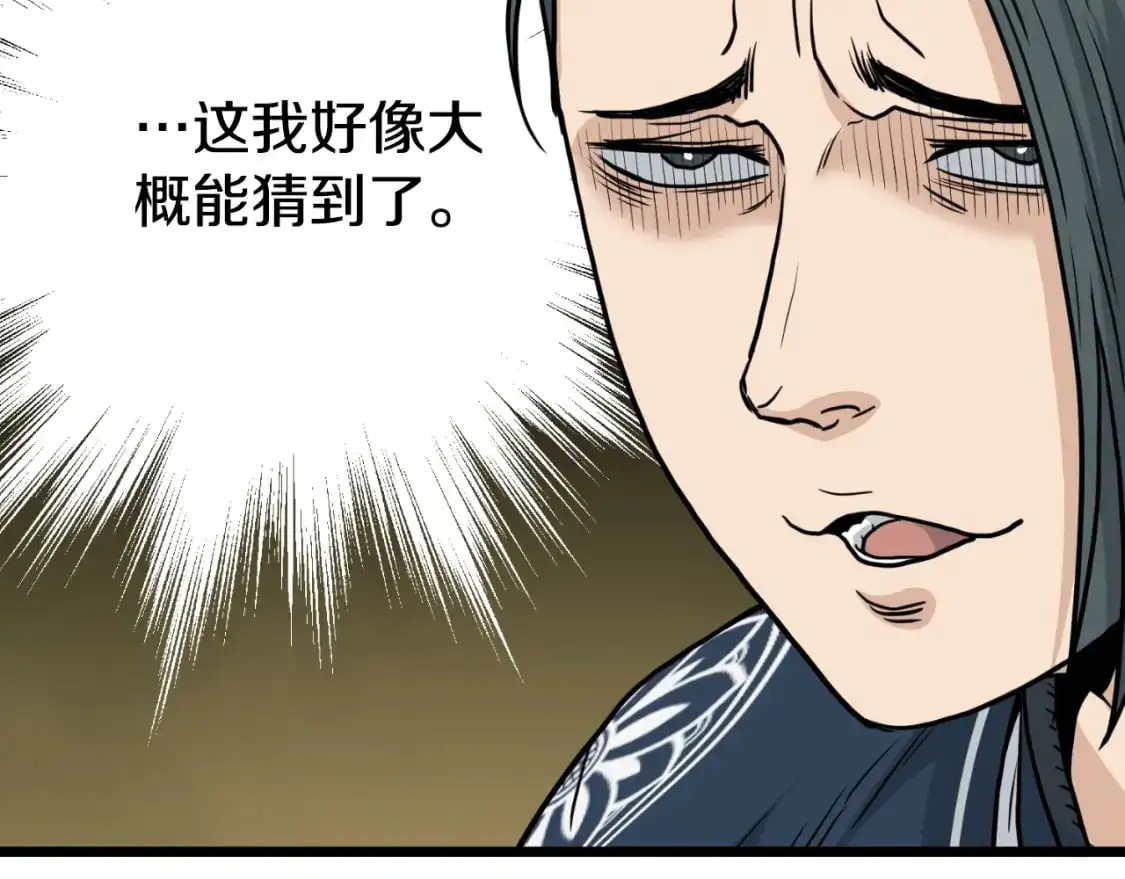 第167话 叙旧52