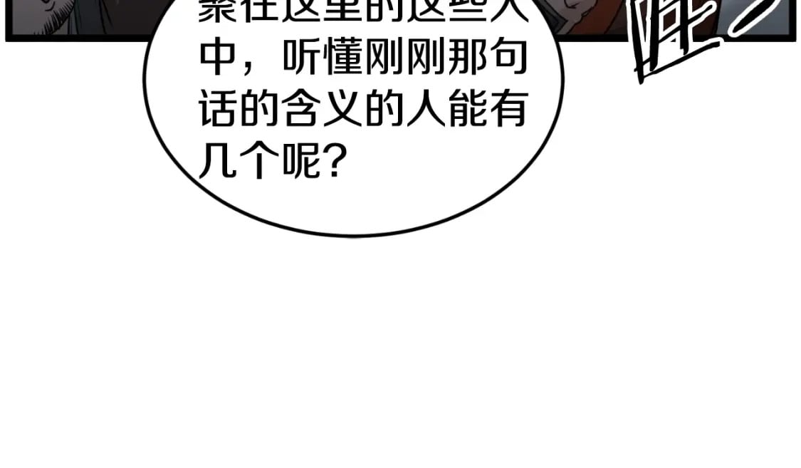 第161话 大会开始152
