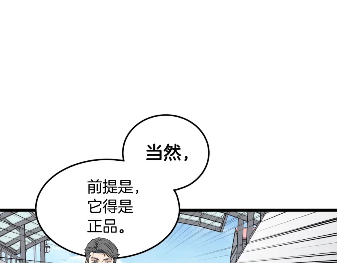 第138话 曾经的猎人81