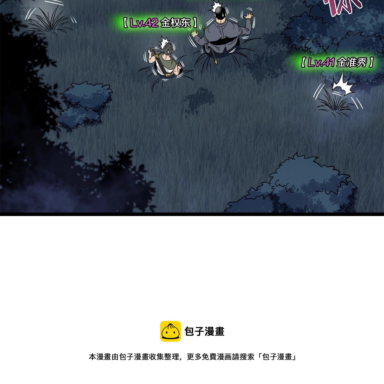 第74话 诱饵96