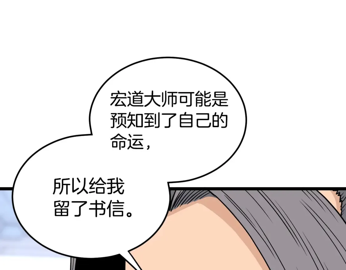 第189话 术法157