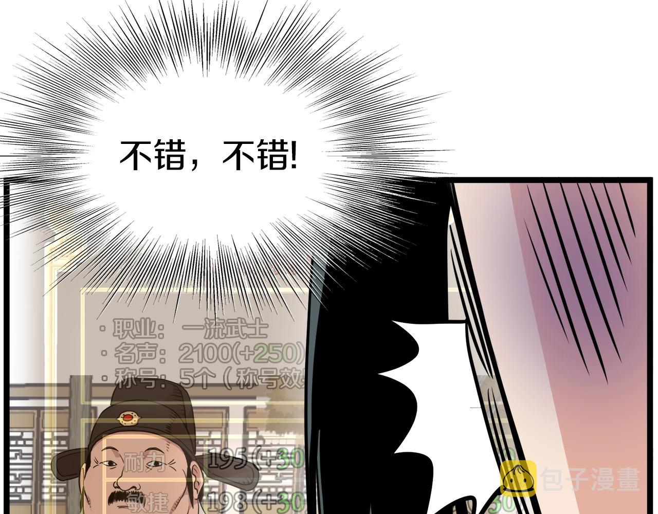 第90话 第三方势力154