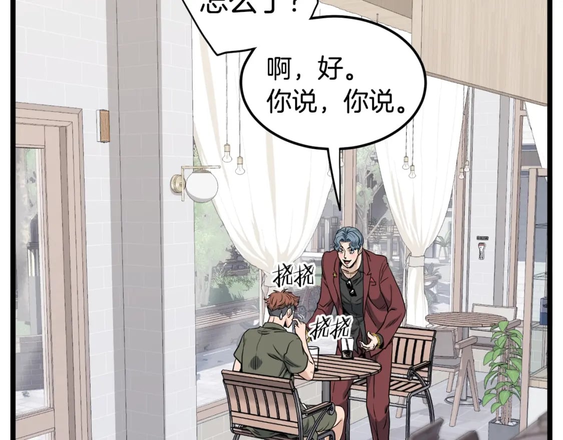 第139话 热搜时间24