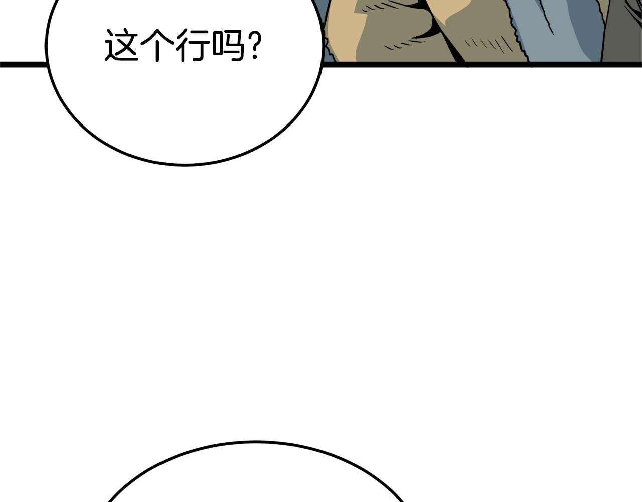 第110话 醉酒老人家148