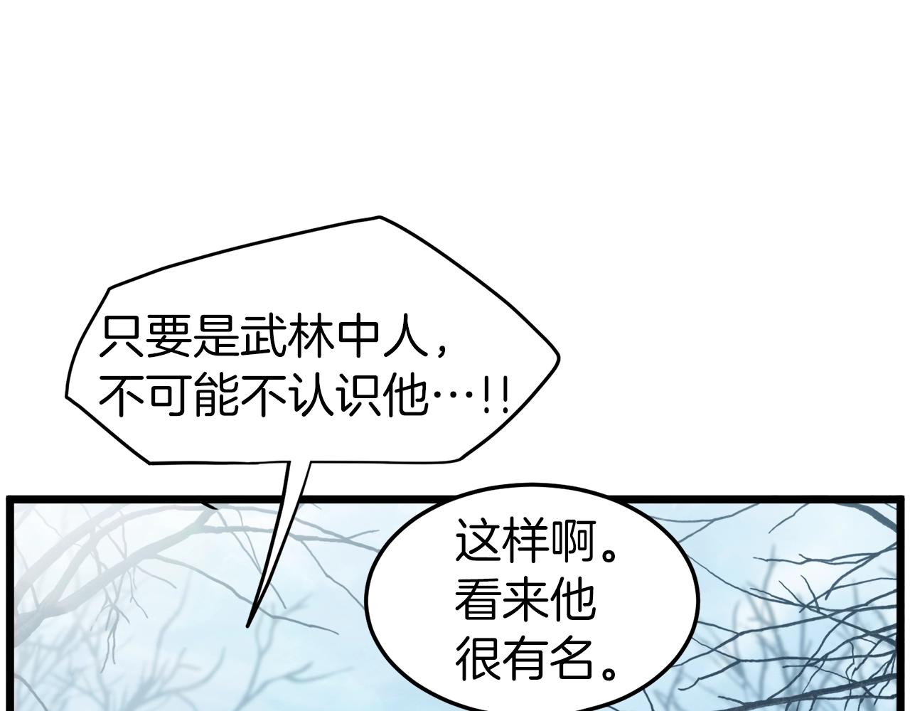 第121话 我们就像路边野狗16