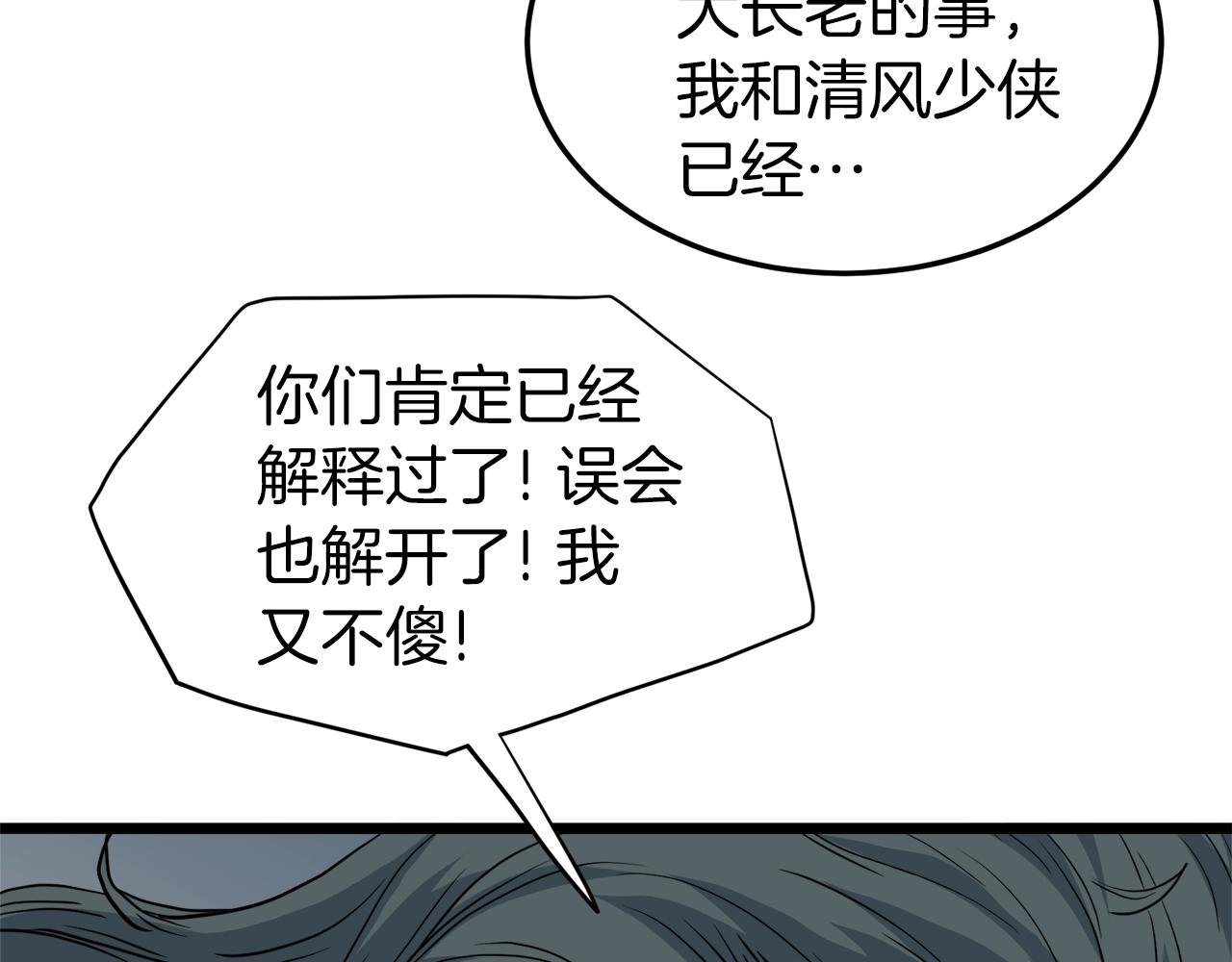 第116话 死路一条165