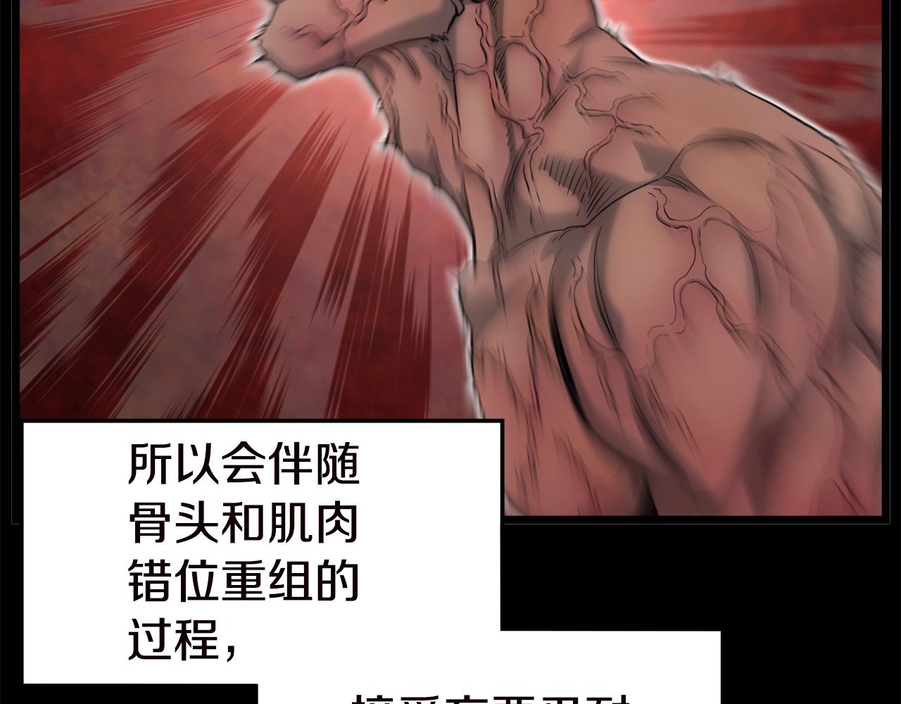 第130话 伐毛洗髓120