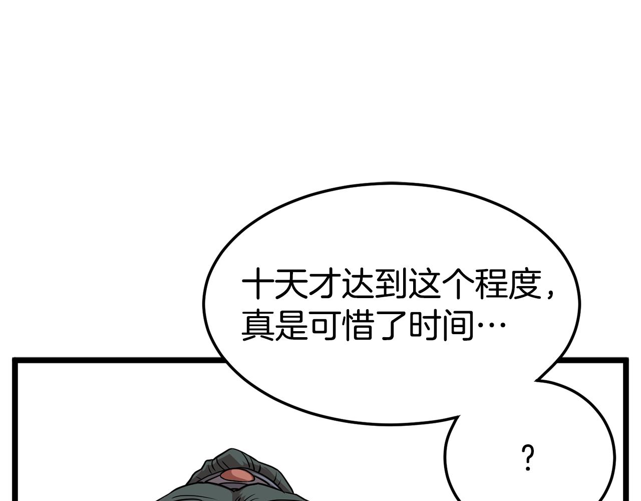 第66话 横山的邀请54