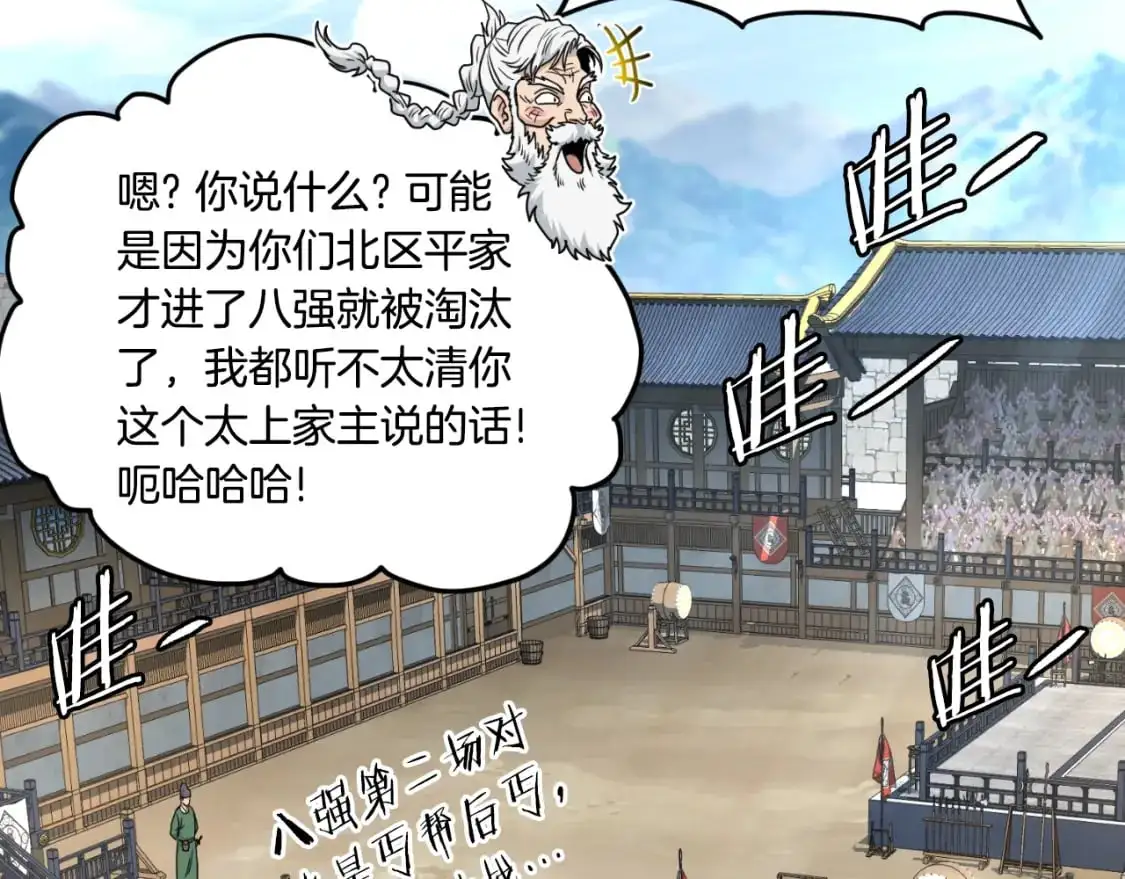 第168话 天下第一的武功155