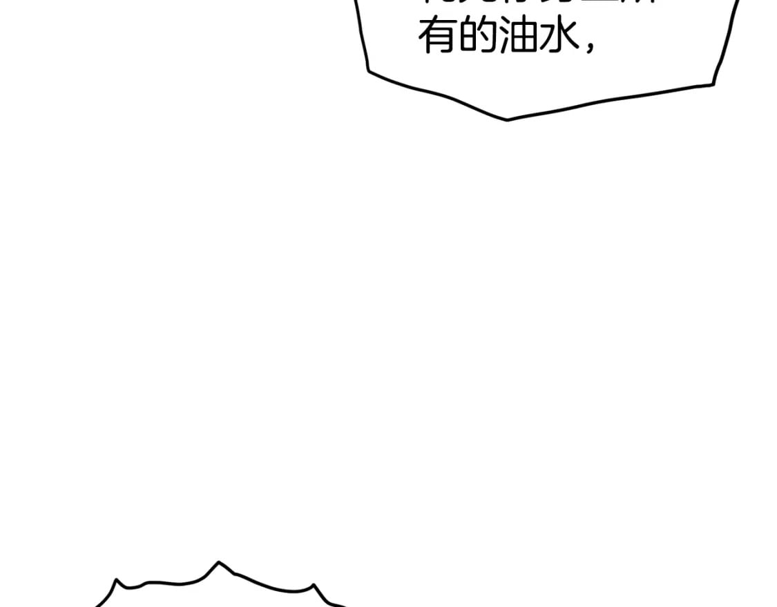 第152话 委屈的徒弟180
