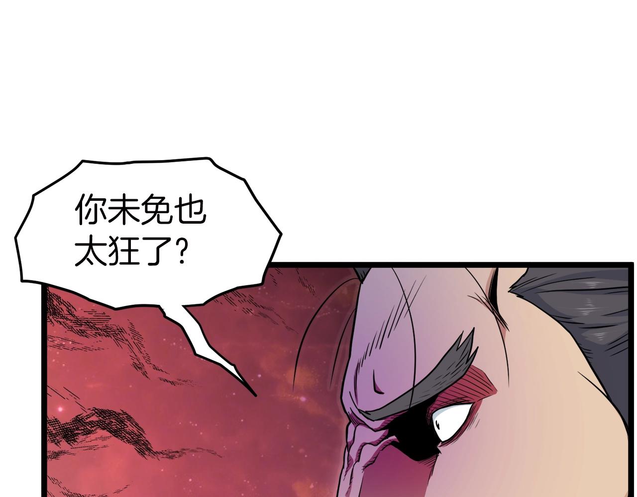 第121话 我们就像路边野狗134