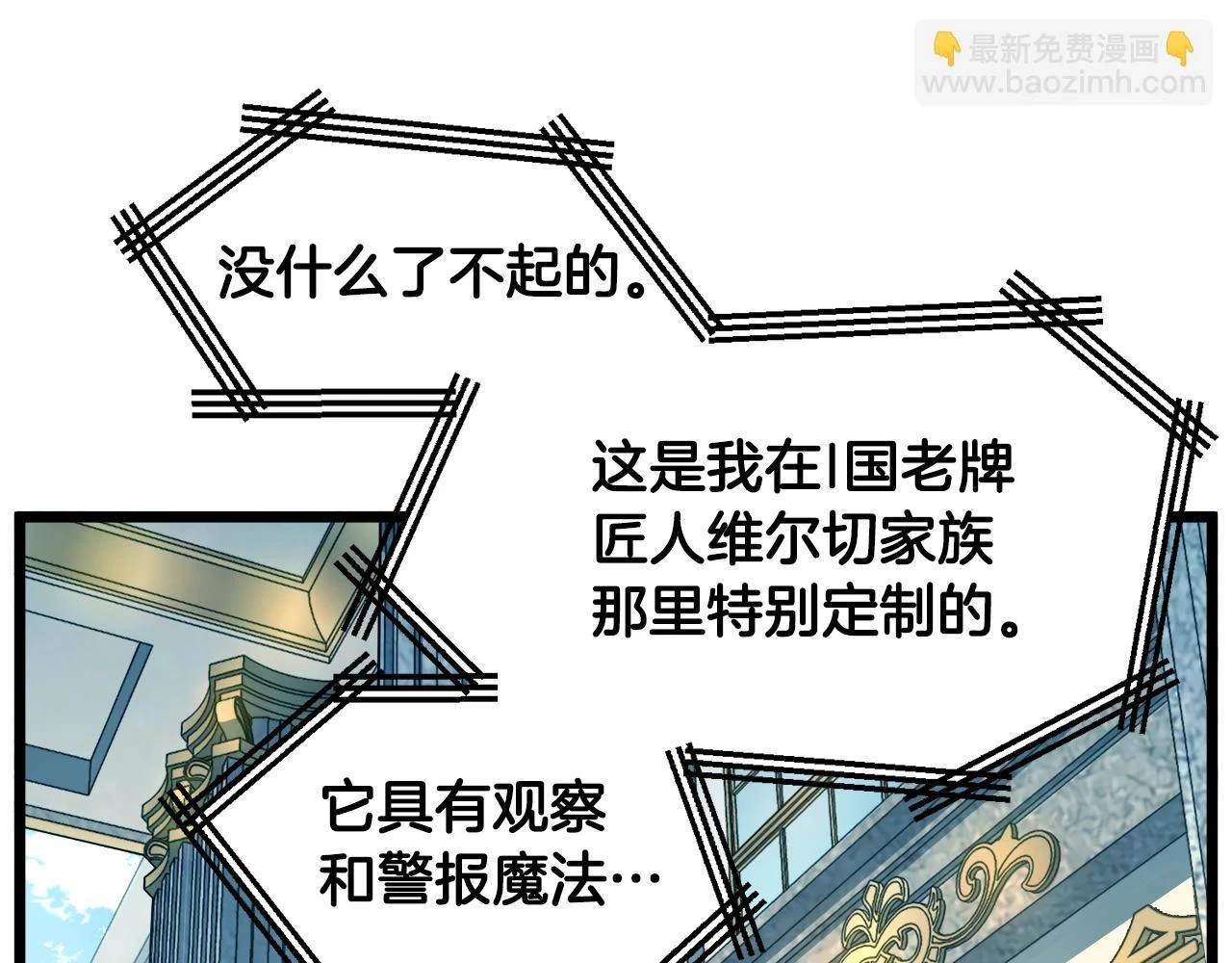 第137话 明星猎人94