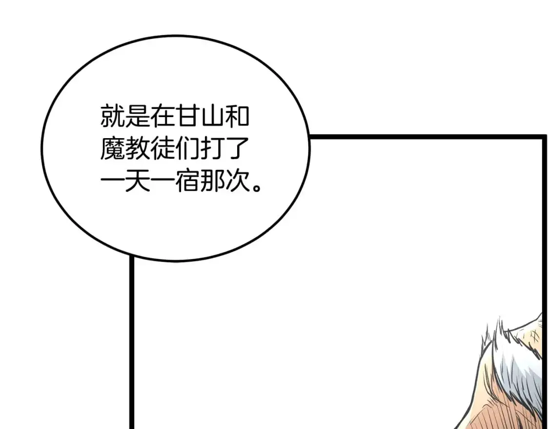 第178话 遗言11