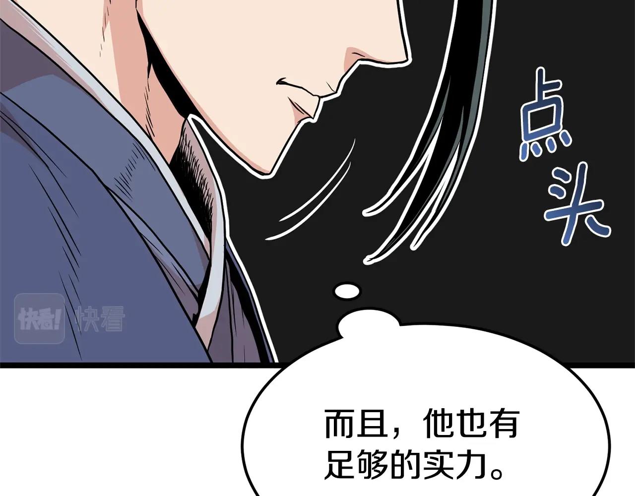 第92话 十凤龙204