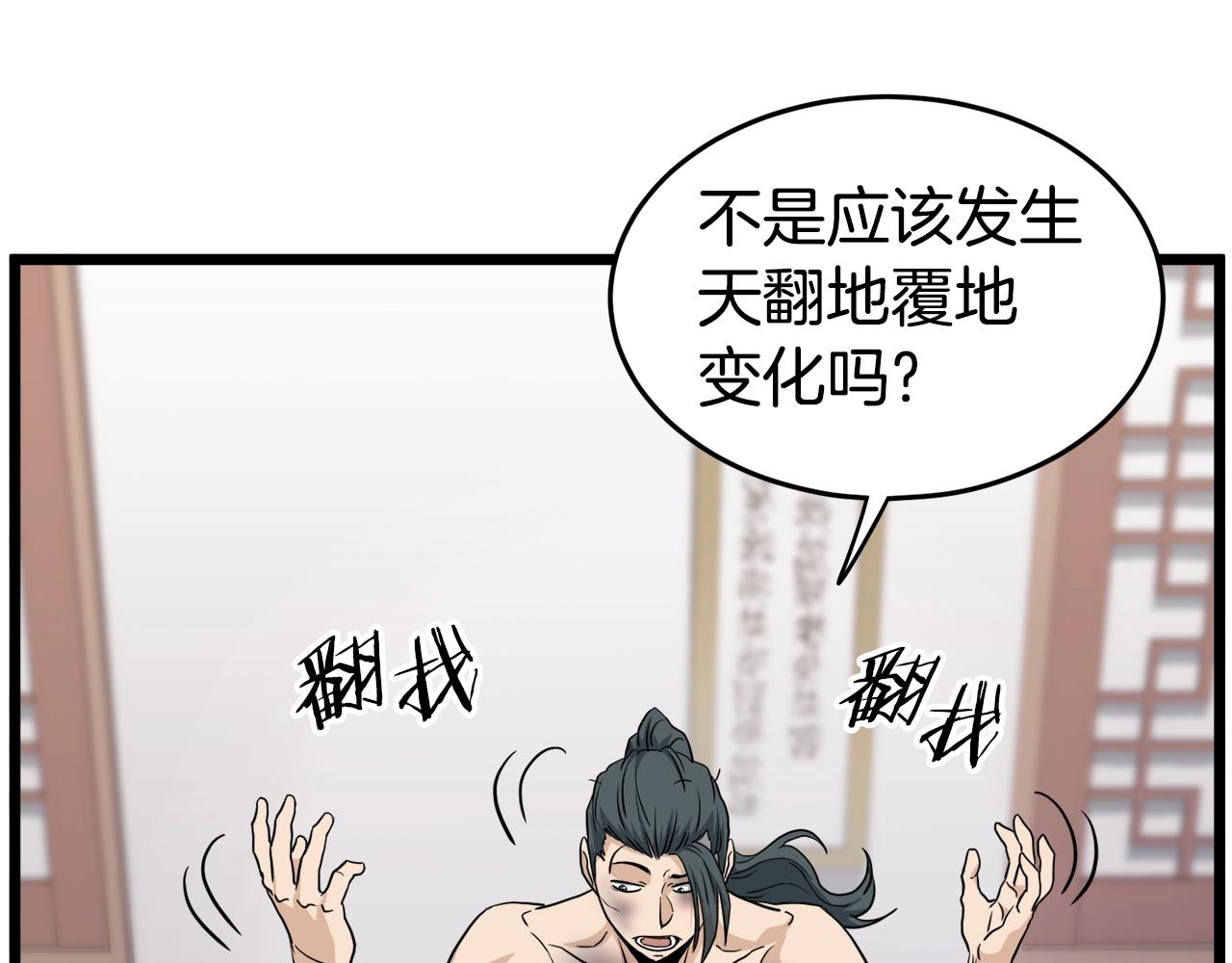 第130话 伐毛洗髓200