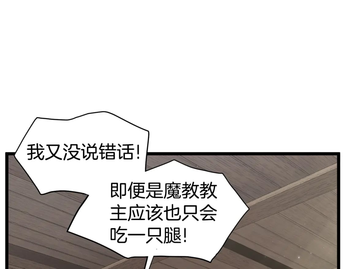 第150话 没有契印的和尚113