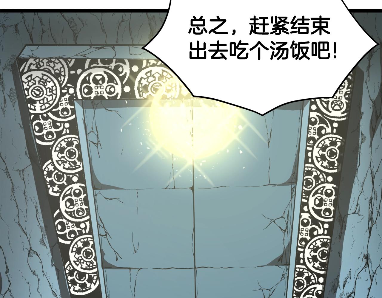 第40话 绿怪物118