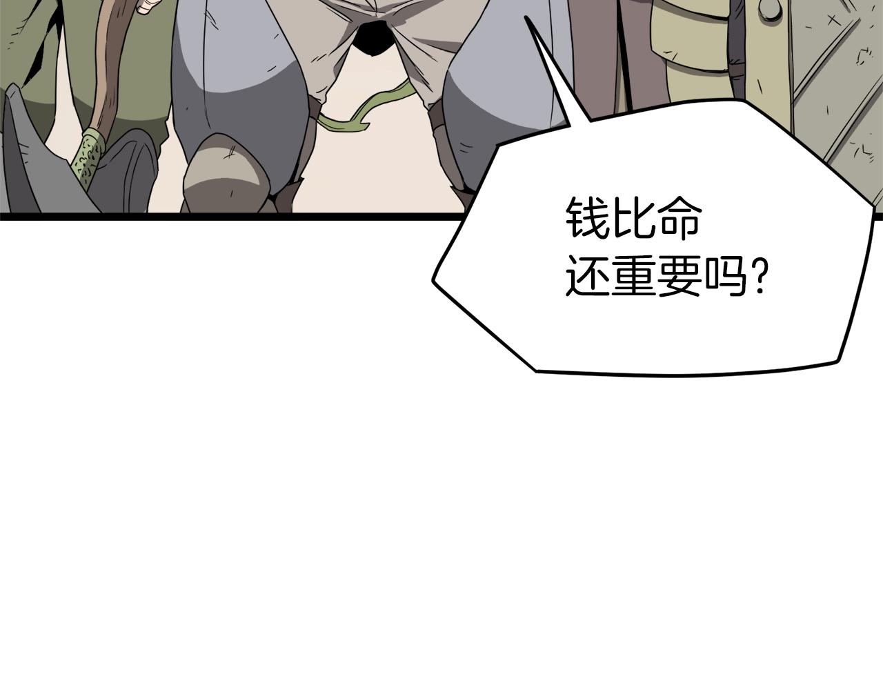 第39话 E级GATE85