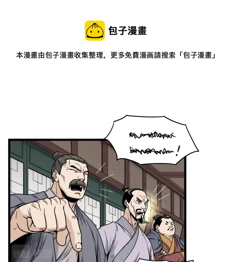第17话 砍谁的头0