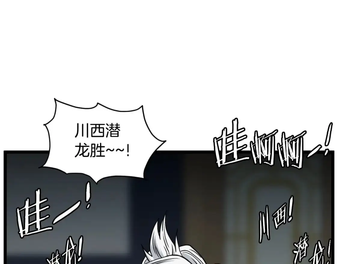第168话 天下第一的武功133