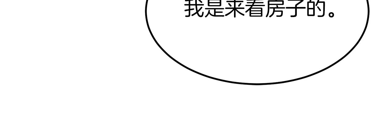 第71话 运功疗伤191