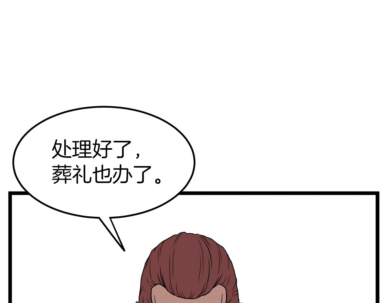 第31话 老幺站起来了26