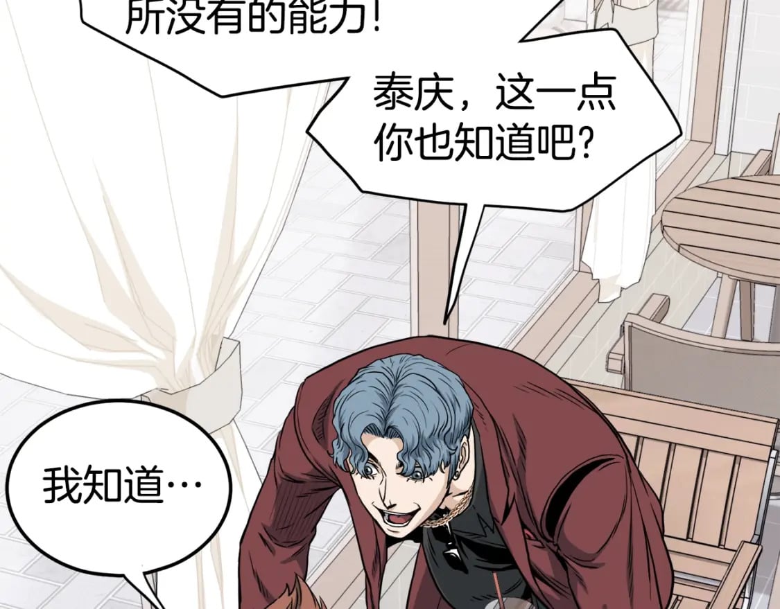 第139话 热搜时间12