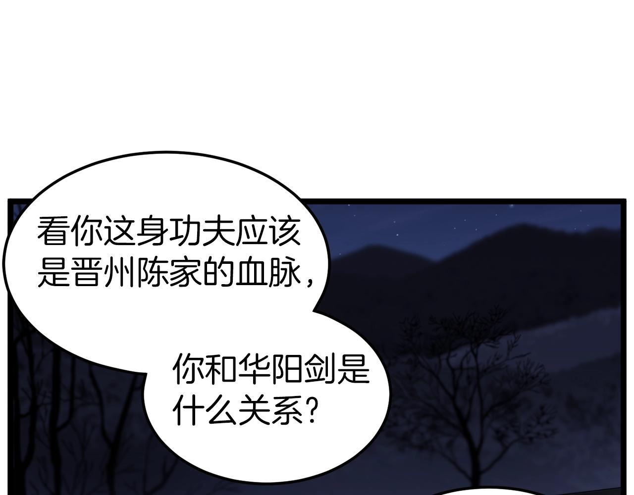 第115话 火王200
