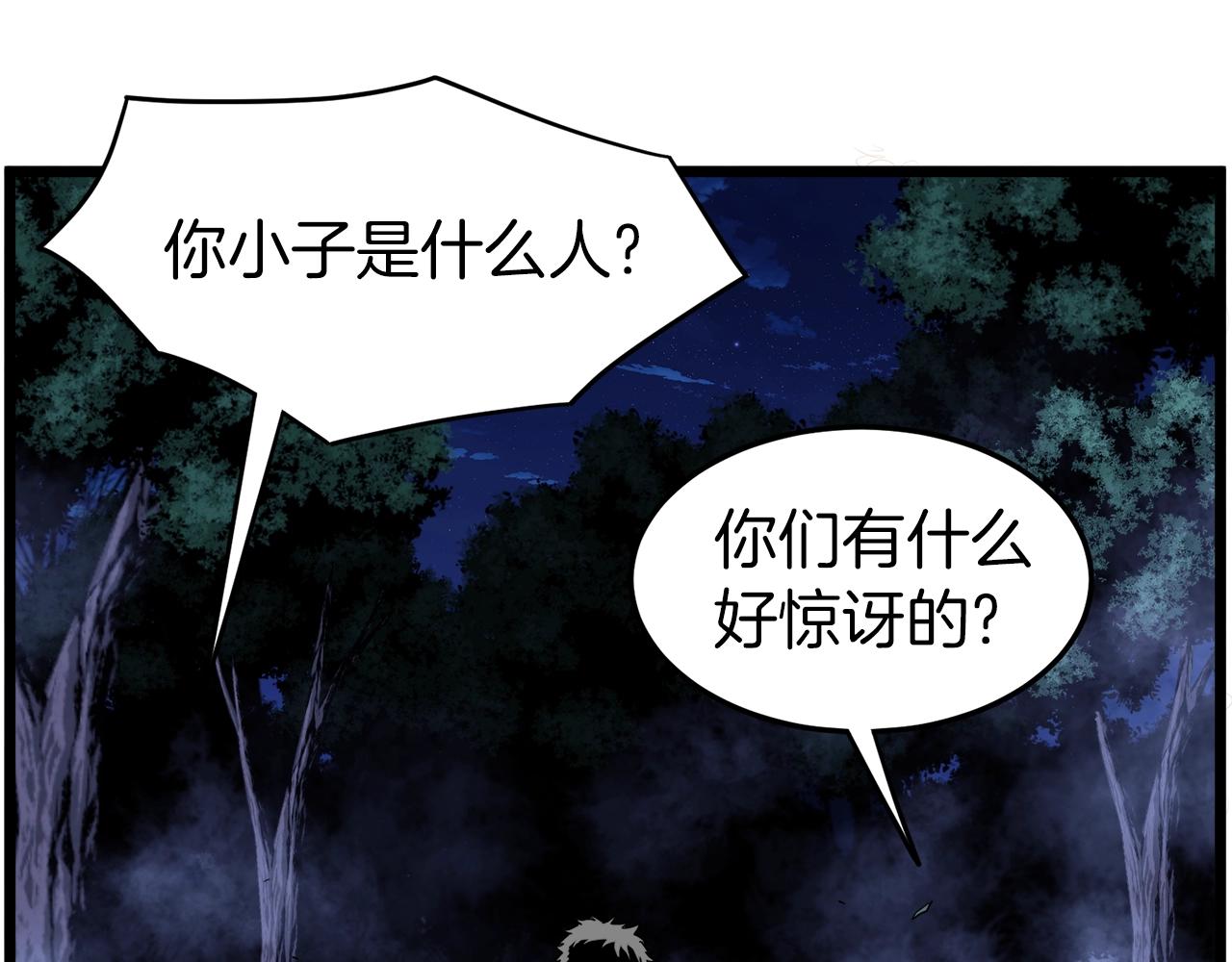 第74话 诱饵101