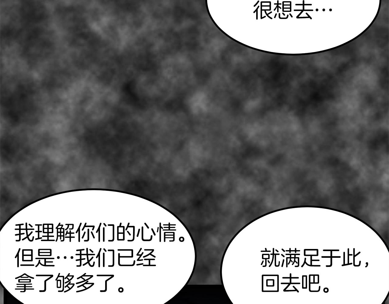 第30话 地狱噩梦101