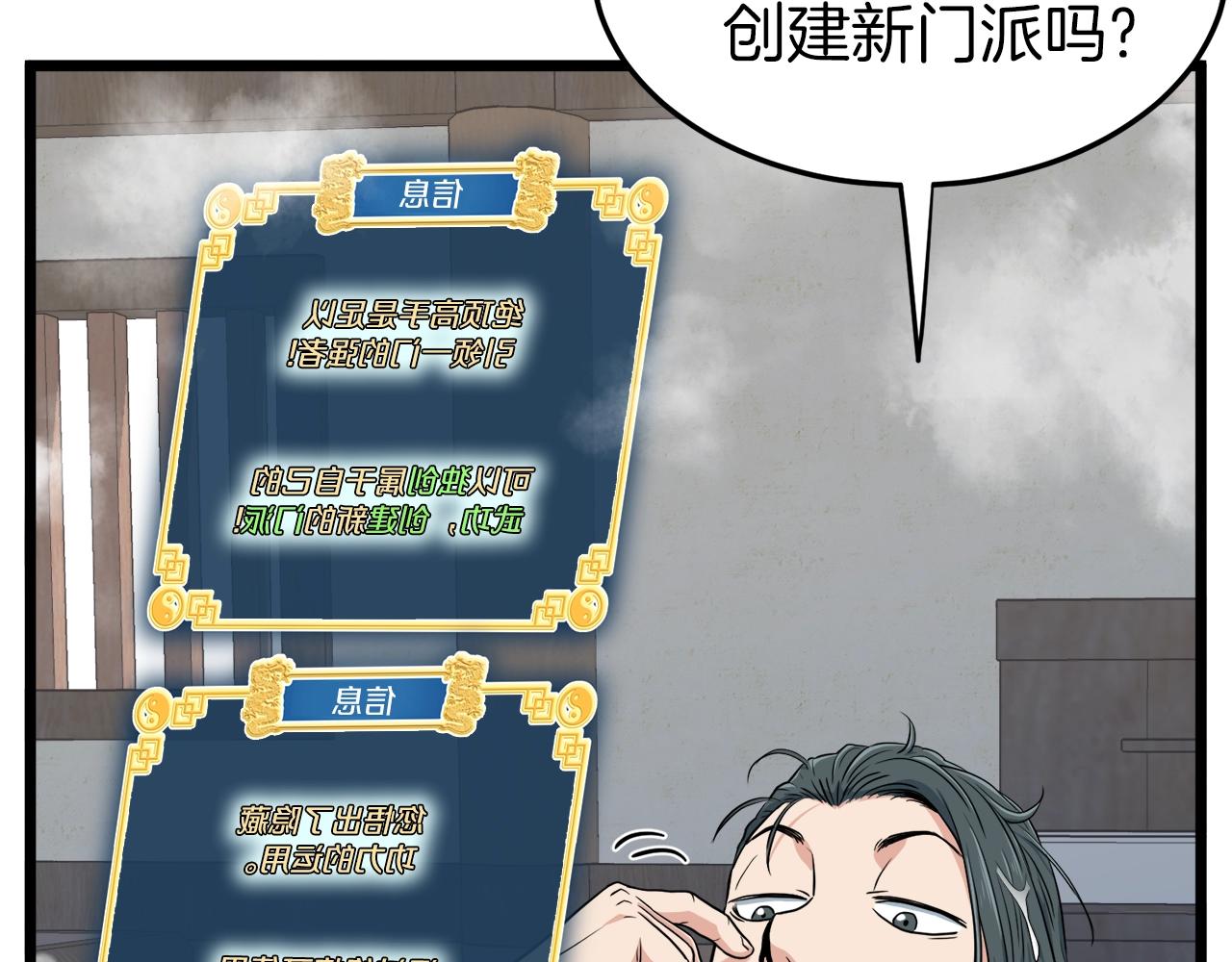第109话 寻找匠人33
