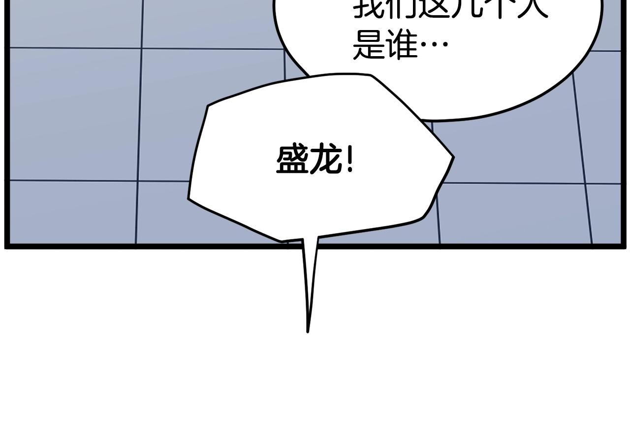 第93话 暴打74