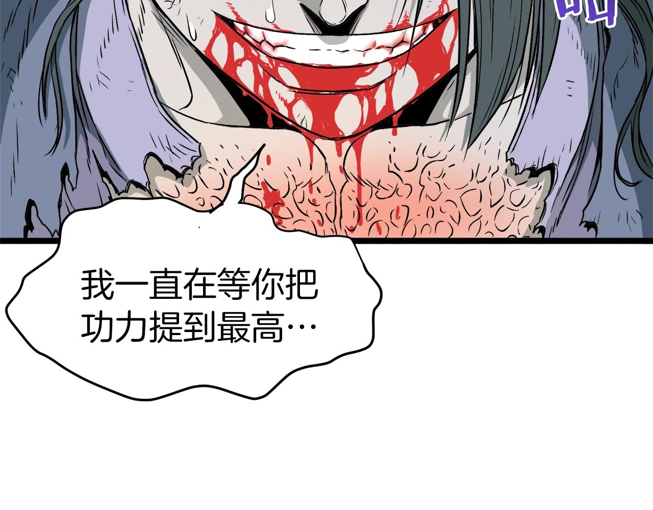 第29话 全力一击58