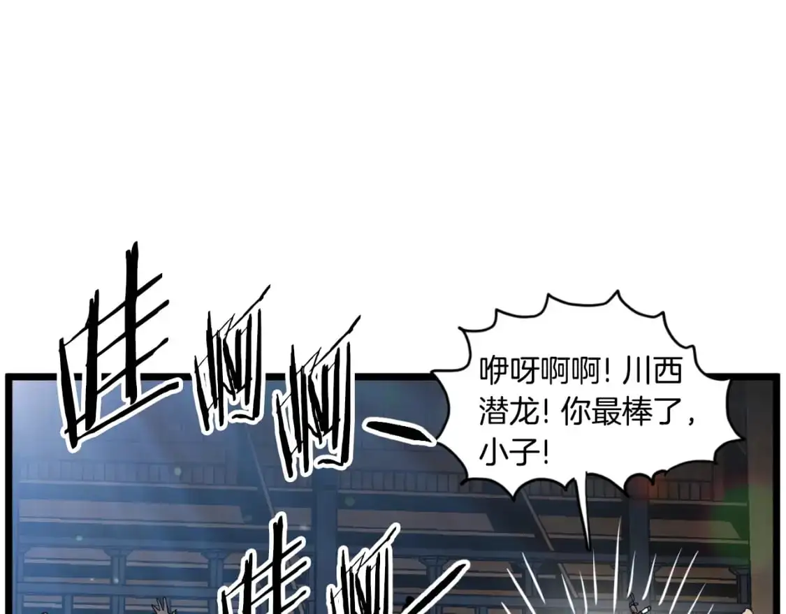 第166话 乡下土包子36