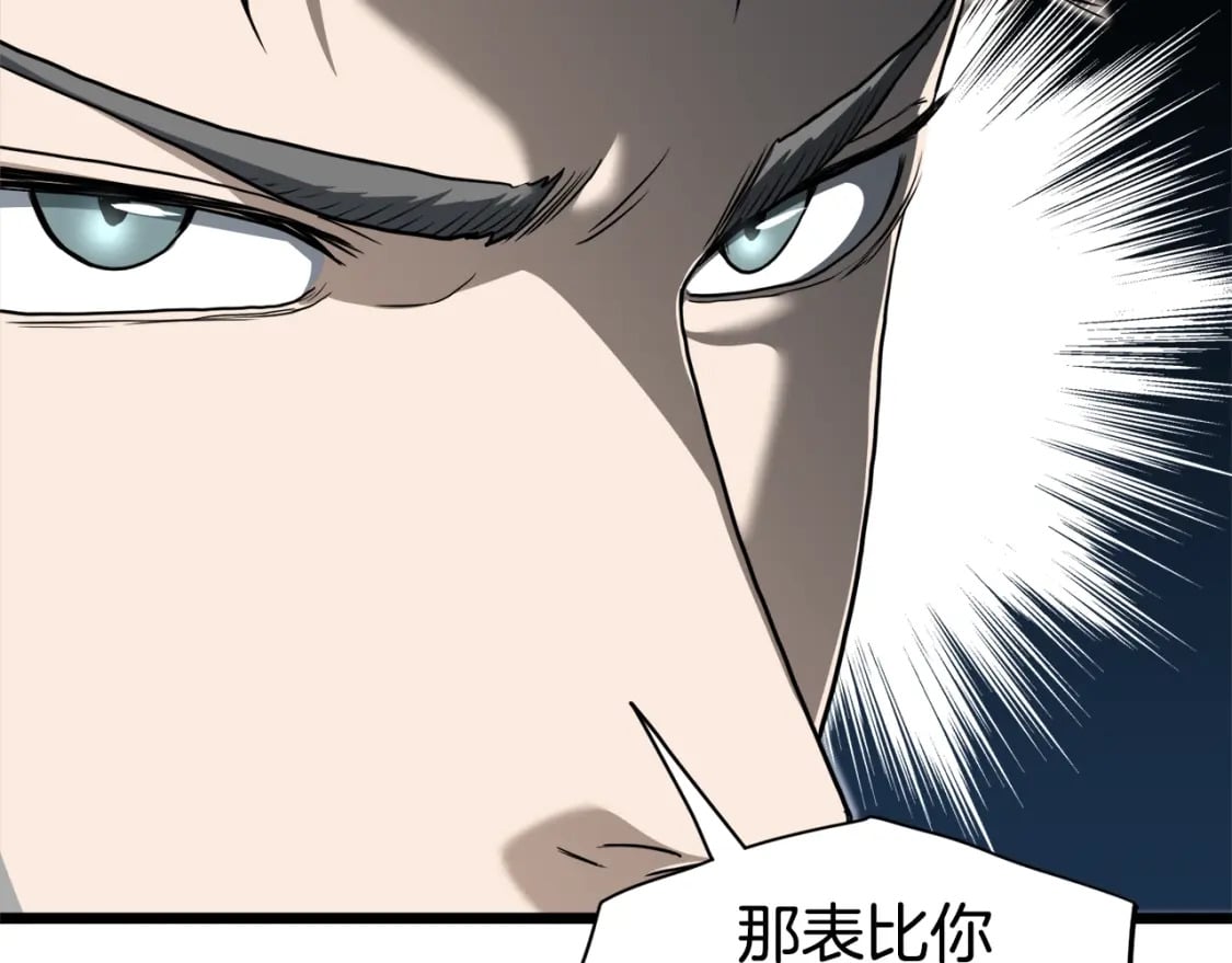 第138话 曾经的猎人79