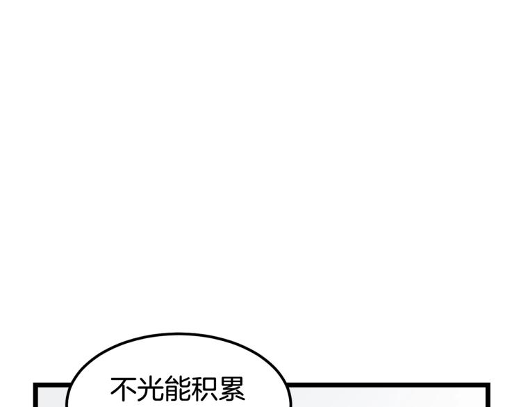第5话 教程不可拒150
