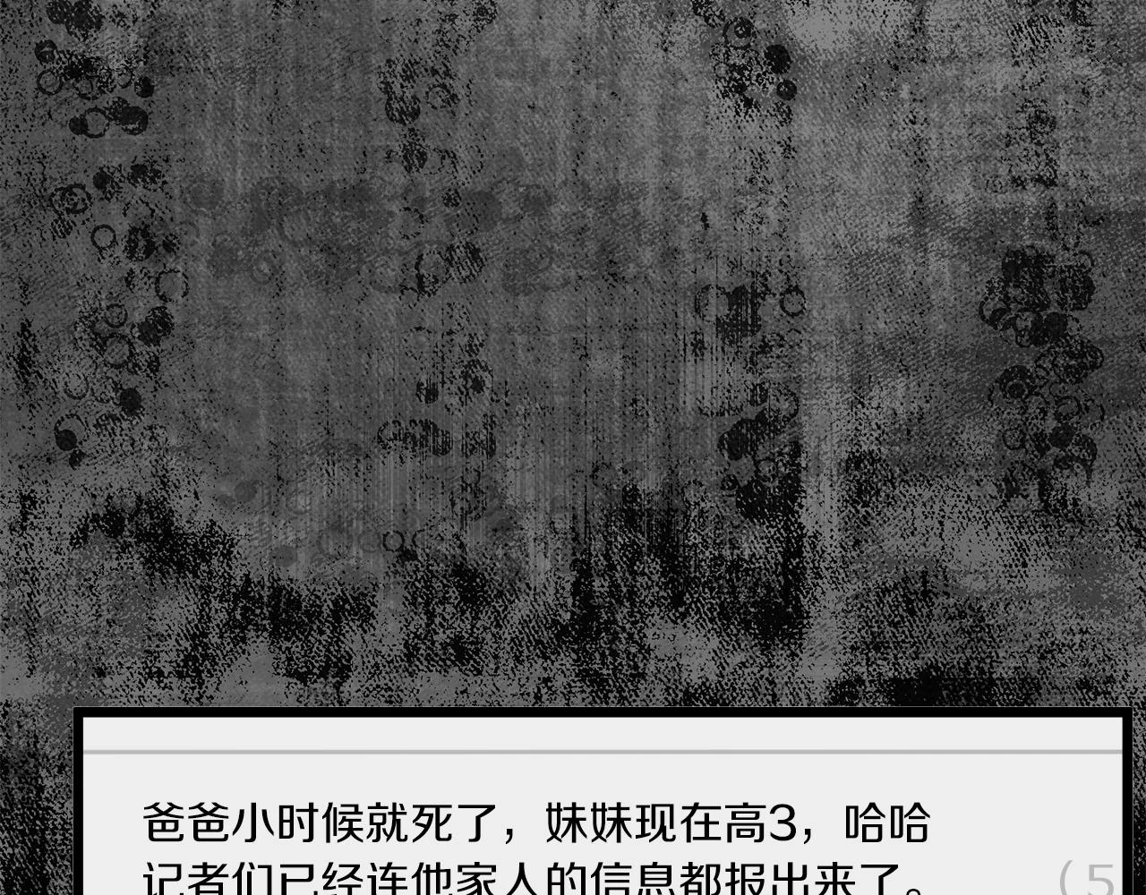 第137话 明星猎人190