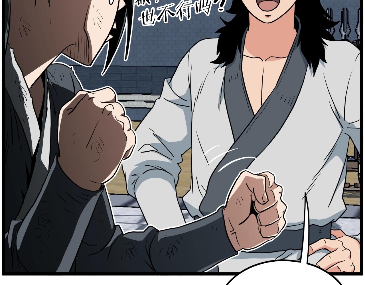 第108话 境界提升207