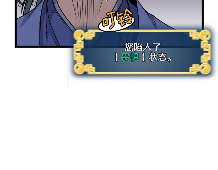第14话 满地找牙12