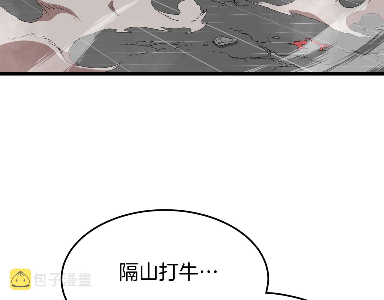 第84话 垃圾武林人162