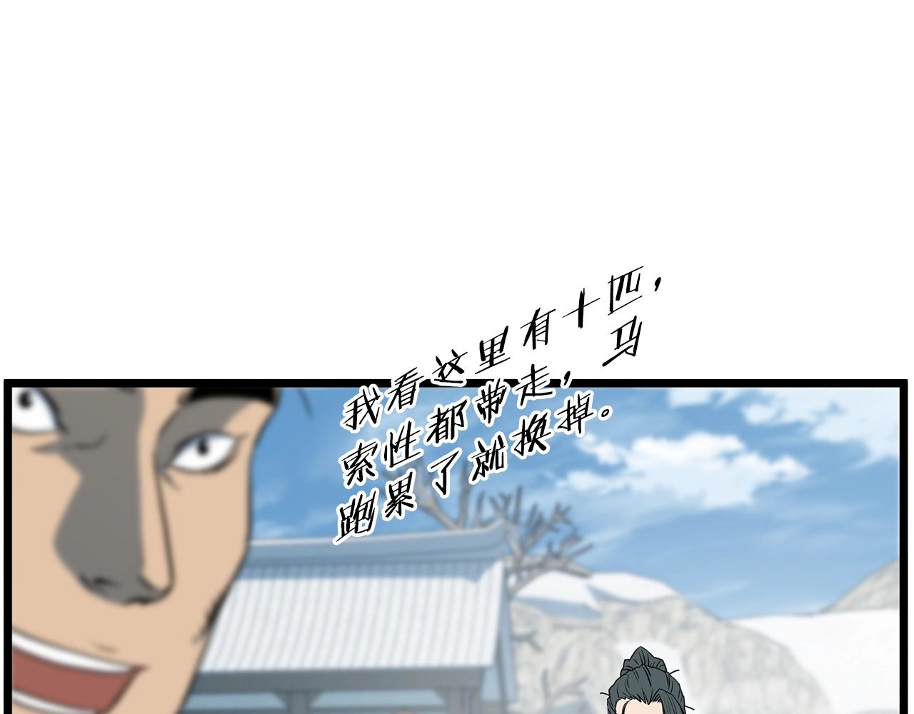第81话 吞下横山31